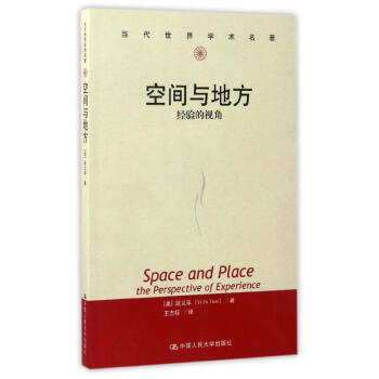 空間與地方 pdf epub mobi 電子書 下載