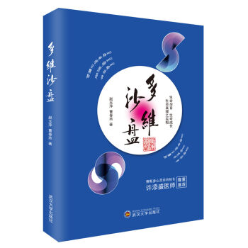 多維沙盤