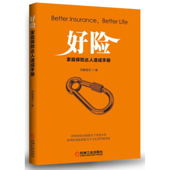 好險 pdf epub mobi 電子書 下載