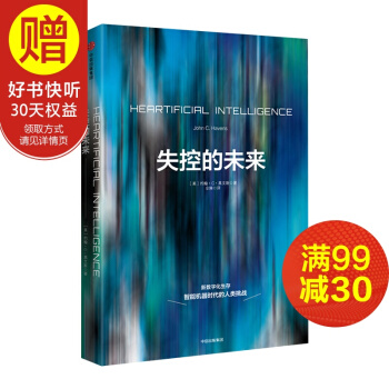 失控的未来 中信出版社 pdf epub mobi 电子书 下载