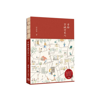 幸繪京城守藝人 pdf epub mobi 電子書 下載