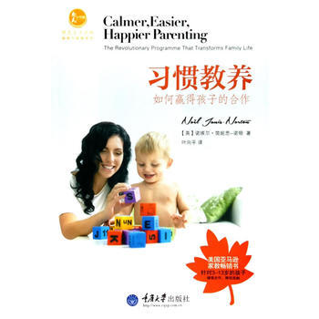 習慣教養——如何贏得孩子的閤作 (英)簡妮思-諾頓 葉嚮平 pdf epub mobi 電子書 下載