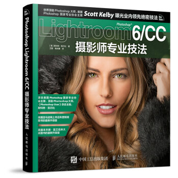 Photoshop Lightroom 6/CC摄影师专业技法 pdf epub mobi 电子书 下载