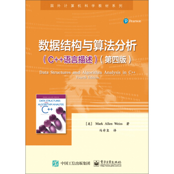 数据结构与算法分析：C++语言描述（第四版） [Data Structures and Algorithm Analysis in C++, Fou] pdf epub mobi 电子书 下载