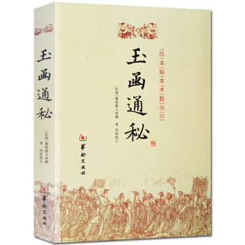 玉函通秘 紫霞散人玄空风水 理气 阴阳五行 地理堪舆风书籍 风水书籍 八字看风水 pdf epub mobi 电子书 下载