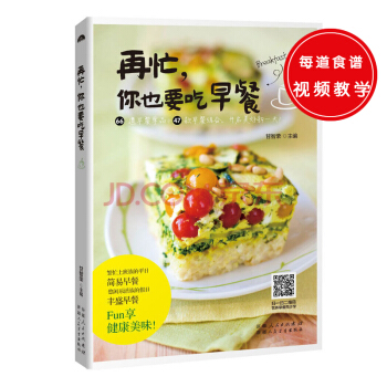 再忙，你也要吃早餐 pdf epub mobi 电子书 下载