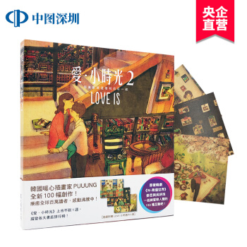 港台原版 愛小時光2 :我喜歡就這樣和你在一起 爱小时光love is W两个世界 繁体中文书 pdf epub mobi 下载