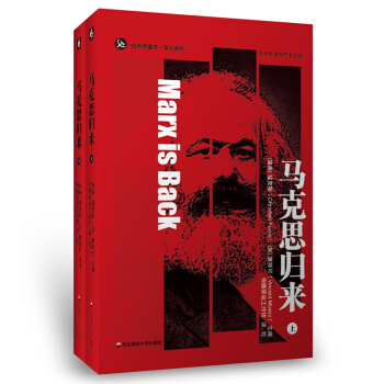 馬剋思歸來 pdf epub mobi 電子書 下載