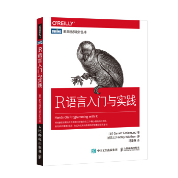R語言入門與實踐 pdf epub mobi 電子書 下載