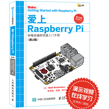 愛上Raspberry Pi 第2版 樹莓派編程快速入門手冊 [Getting Started with Raspberry Pi Second Edition] pdf epub mobi 電子書 下載