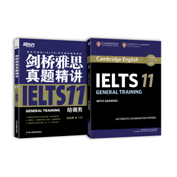新東方 劍橋雅思官方真題集11:培訓類+精講(套裝2冊)