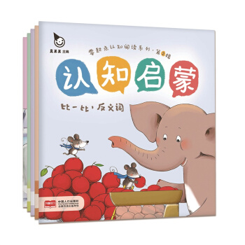 零起点早教阅读 绘本故事 认知启蒙第2辑（全5册）真果果出品 [0-3岁] pdf epub mobi 电子书 下载