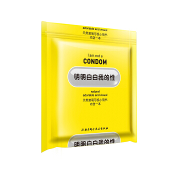 明明白白我的性 pdf epub mobi 電子書 下載