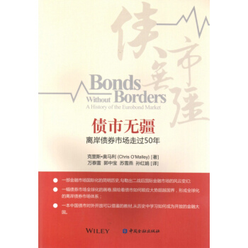 债市无疆 pdf epub mobi 电子书 下载