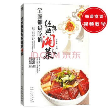全家都爱吃的经典湘菜 pdf epub mobi 电子书 下载