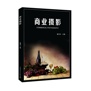 商业摄影 pdf epub mobi 电子书 下载