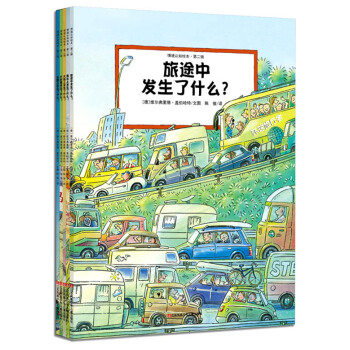 耕林童書館：情境認知繪本（第二輯 套裝5冊） [3-6歲] pdf epub mobi 電子書 下載