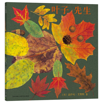 葉子先生 [3-6歲] pdf epub mobi 電子書 下載