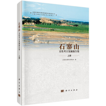 石寨山文化考古發掘報告集（上下冊） pdf epub mobi 電子書 下載