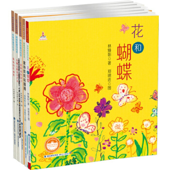 點燃詩意童年：林煥彰童詩繪本（套裝共五冊） [7-14歲] pdf epub mobi 電子書 下載