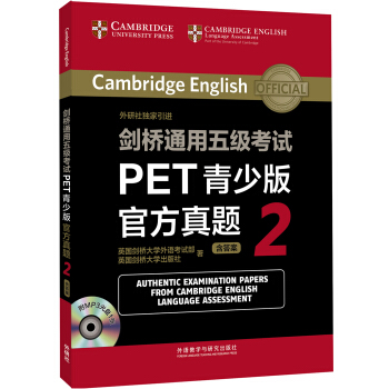 劍橋通用五級考試PET青少版官方真題2 pdf epub mobi 電子書 下載