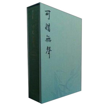 可惜無聲 齊白石草蟲畫精品集 pdf epub mobi 電子書 下載