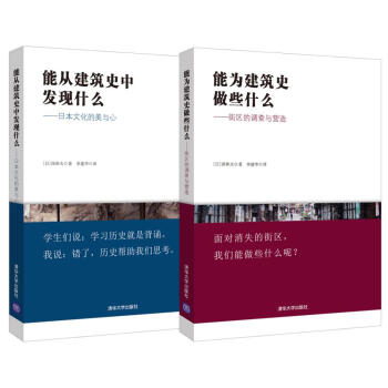 西和夫的建筑史讲义（套装共2册） pdf epub mobi 电子书 下载