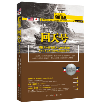 回天号 pdf epub mobi 电子书 下载
