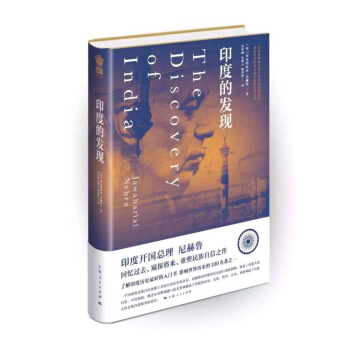 印度的發現 pdf epub mobi 電子書 下載