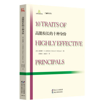 高能校长的十种身份