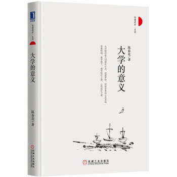 大学的意义 pdf epub mobi 电子书 下载