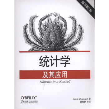 統計學及其應用（原書第2版） pdf epub mobi 電子書 下載