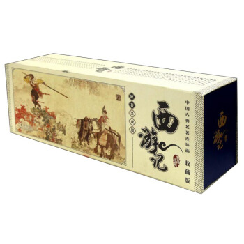 西遊記（收藏版 套裝共60冊） pdf epub mobi 電子書 下載
