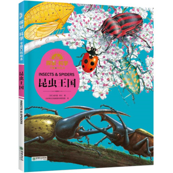 探索·科学专题百科绘本 昆虫王国 [5-12岁] pdf epub mobi 电子书 下载