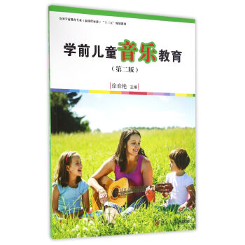 全国学前教育专业（新课程标准） pdf epub mobi 电子书 下载