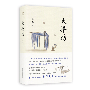 大染坊 pdf epub mobi 电子书 下载