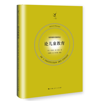 論兒童教育 pdf epub mobi 電子書 下載