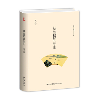 从陈桥到厓山 pdf epub mobi 电子书 下载