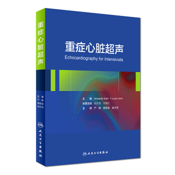 重癥心髒超聲(翻譯版) pdf epub mobi 電子書 下載