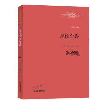 黑鬱金香