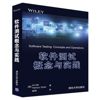 软件测试概念与实践 [Software Testing: Concepts and Operations]