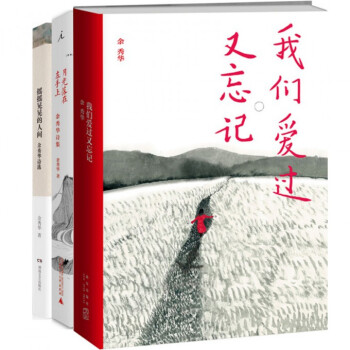 【包邮】余秀华作品：我们爱过又忘记+月光落在左手上+摇摇晃晃的人间（共3册） pdf epub mobi 电子书 下载