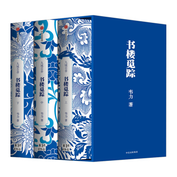 【中信書店】書樓覓蹤 韋力 著 pdf epub mobi 電子書 下載