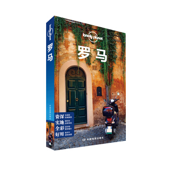 孤独星球Lonely Planet国际旅行指南系列:罗马 pdf epub mobi 电子书 下载