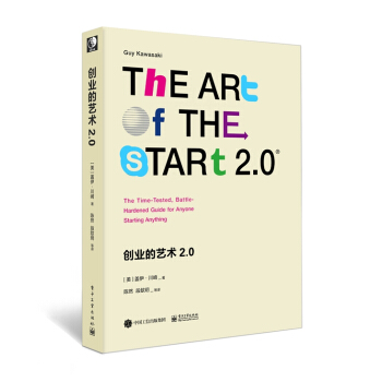 創業的藝術2.0：創業者必讀手冊 [The Art of the Start 2.0: The Time-Tested,Battle-H] pdf epub mobi 電子書 下載
