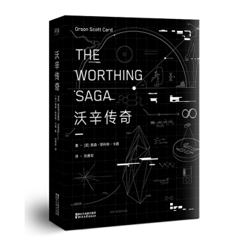 沃辛傳奇 pdf epub mobi 電子書 下載