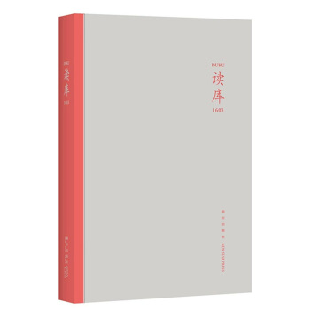 读库1603 pdf epub mobi 电子书 下载