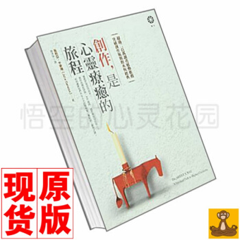 台版现货 创作,是心灵疗愈的旅程 茱莉亞 卡麥隆 橡樹林 正版书 pdf epub mobi 电子书 下载