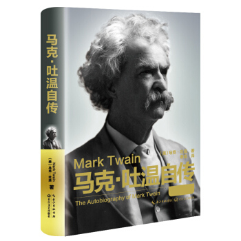 馬剋吐溫自傳（精裝傳記） pdf epub mobi 電子書 下載
