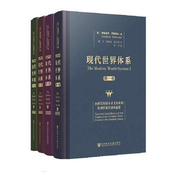 現代世界體係(四捲本)(精裝) pdf epub mobi 電子書 下載